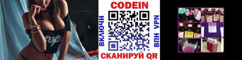 Кодеиновый сироп Lean Purple Drank  Купить где  Енисейск 