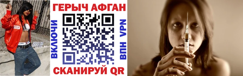 ГЕРОИН Heroin Енисейск