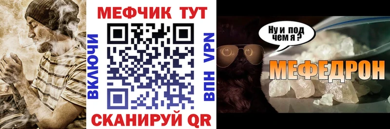 МЕФ мука  Купить где  Енисейск 